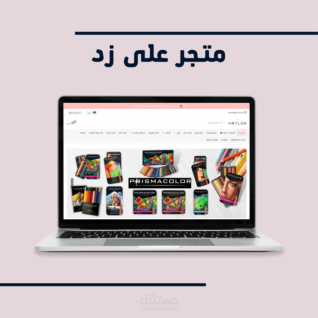 متجر على منصة زد
