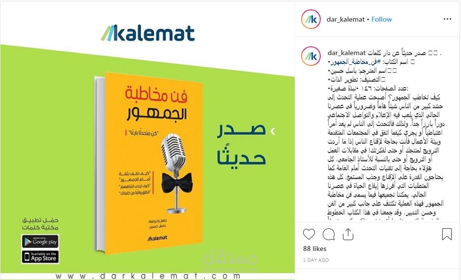 ترجمة الكتب والمقالات والمحتوى من اللغة الانكليزية للعربية