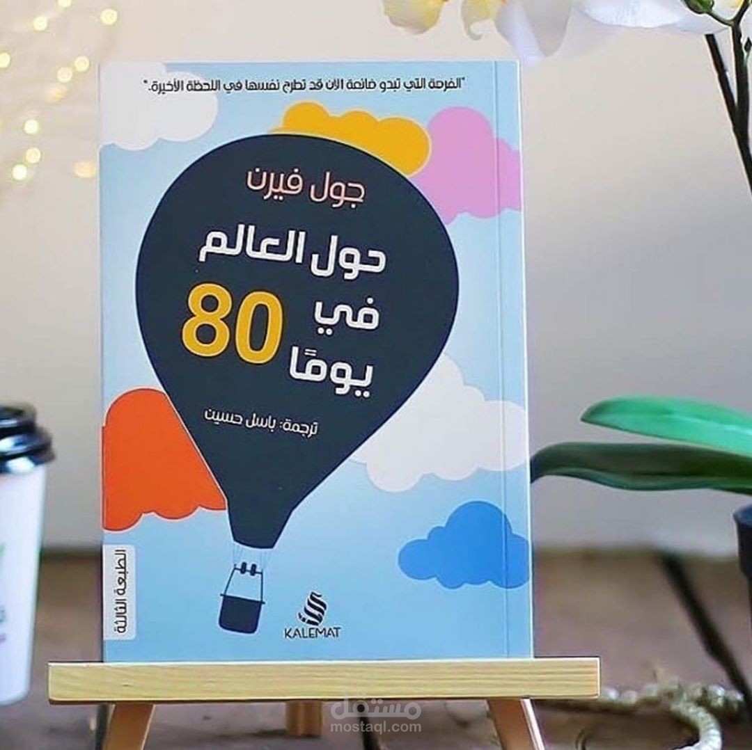ترجمة الكتب والمقالات والمحتوى من اللغة الانكليزية للعربية