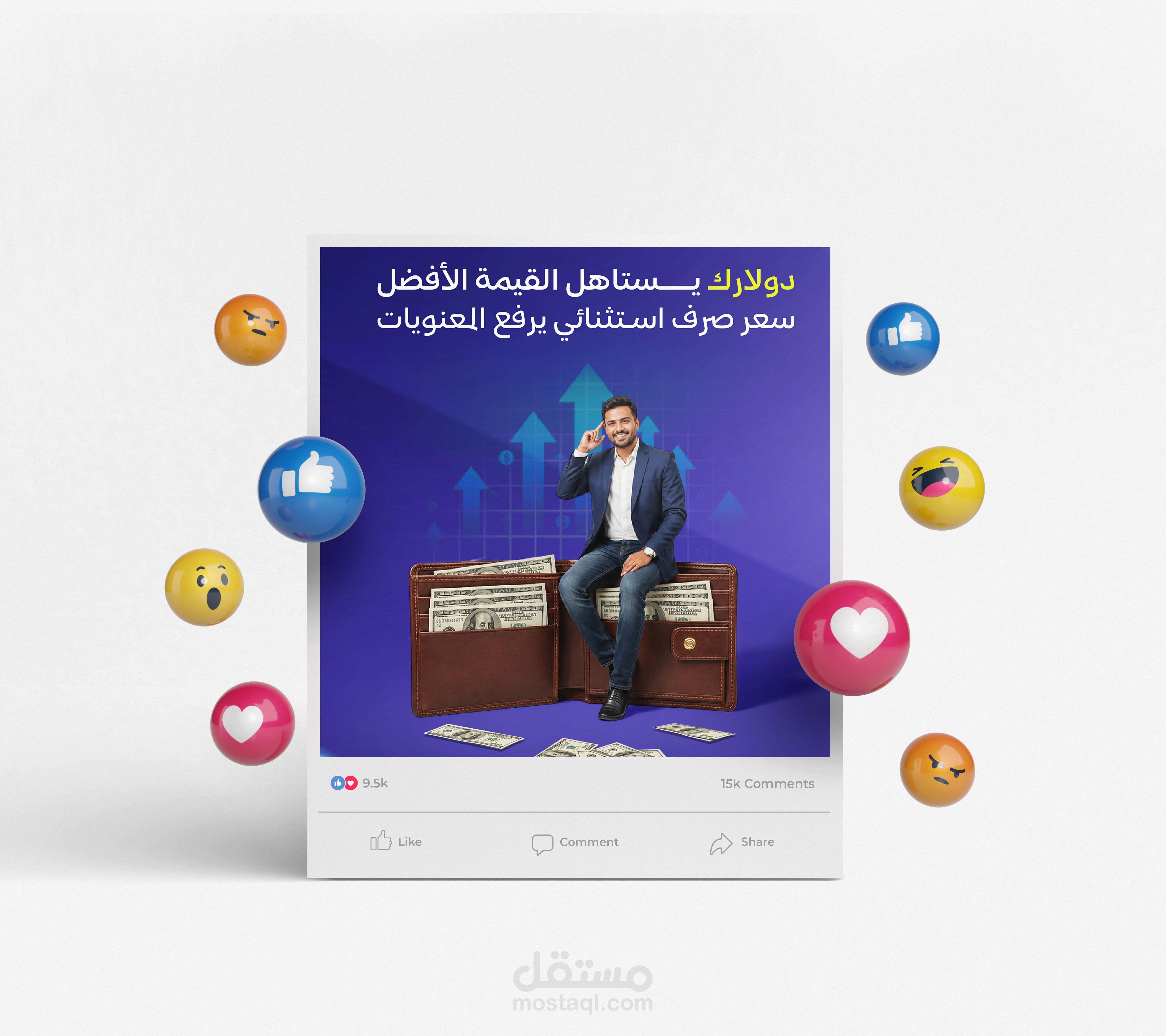 Social media design  part 9