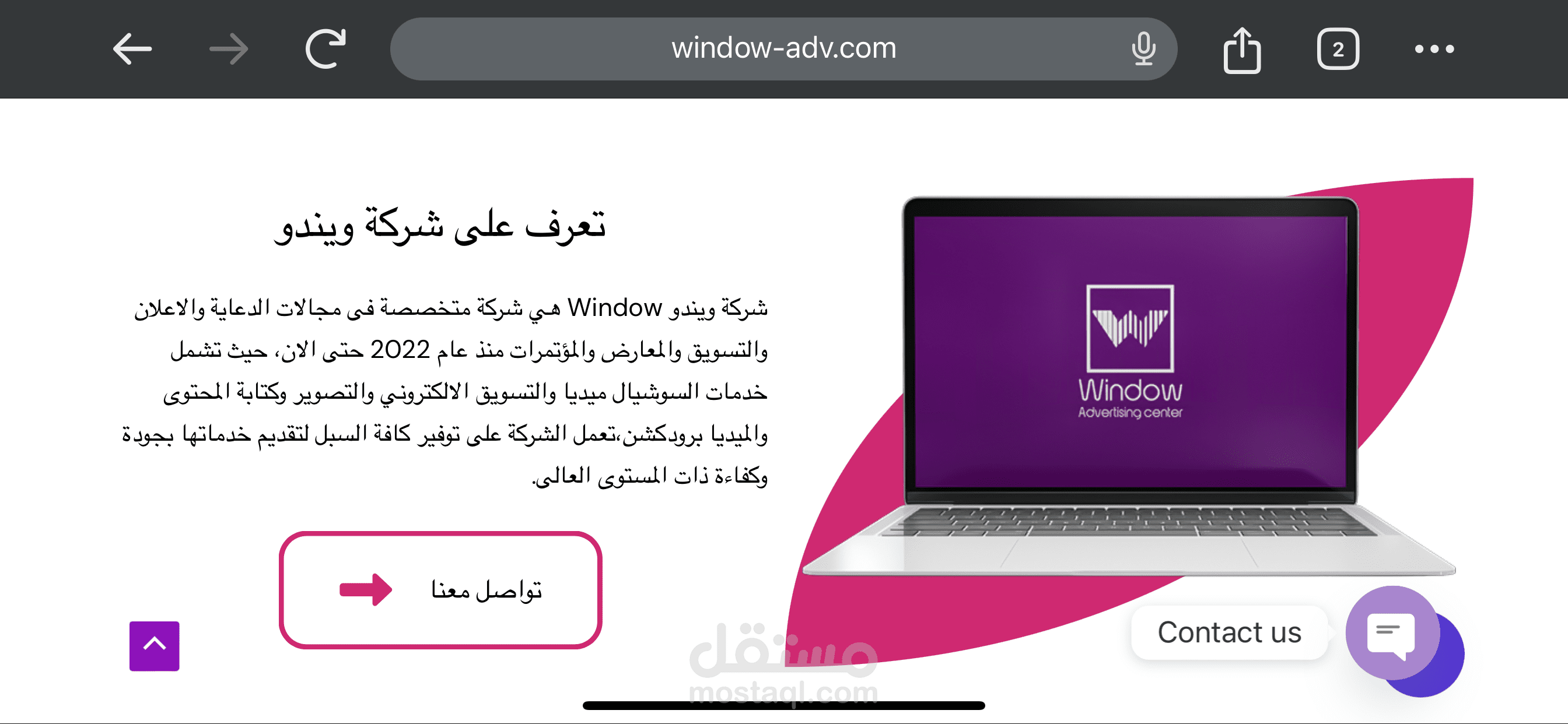 موقع لشركة ويندو للتسويق والدعاية والإعلان