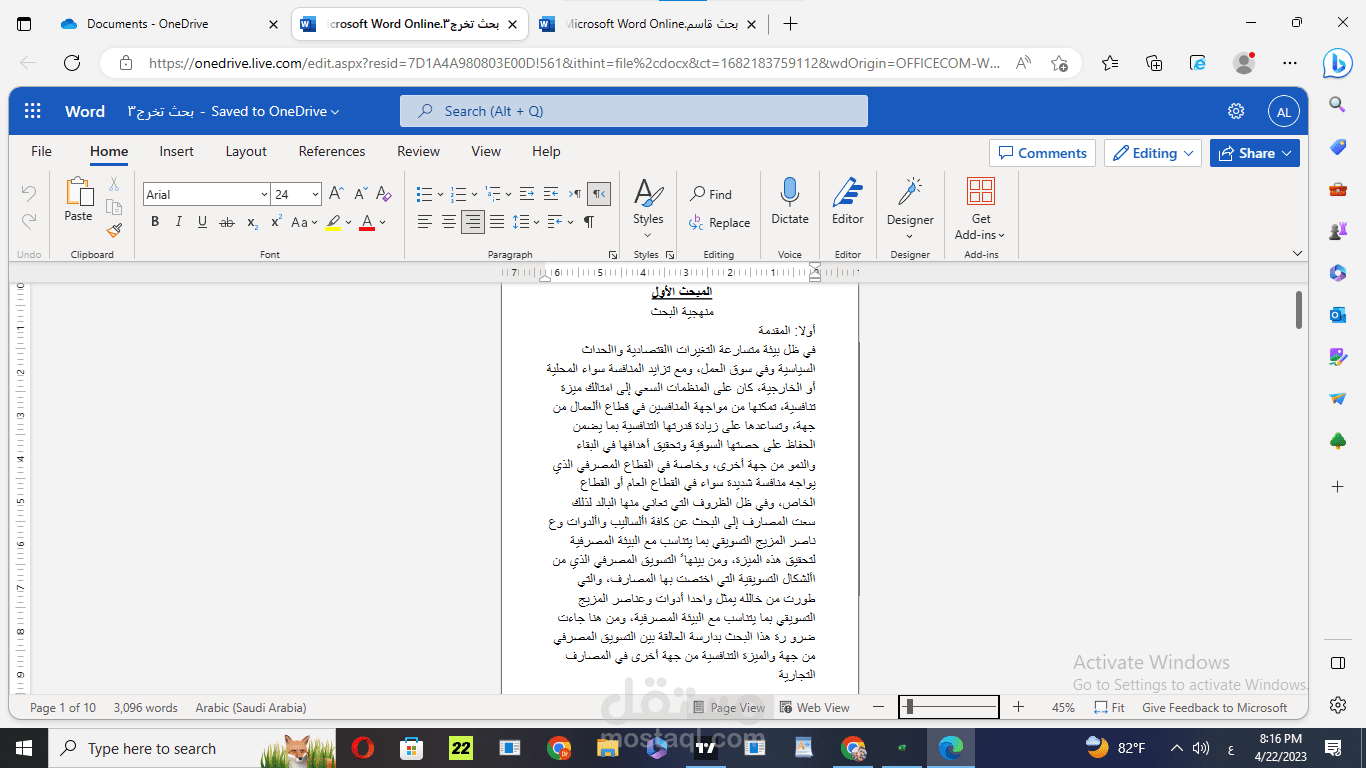 الكتابة