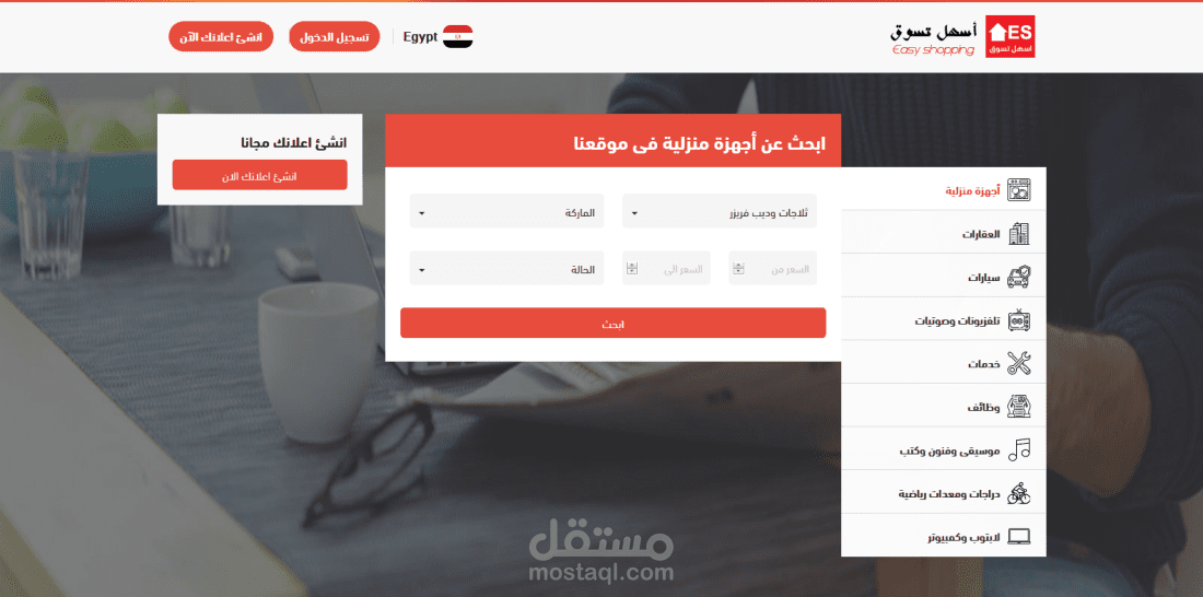 Classified Ads website : Es-Shopping