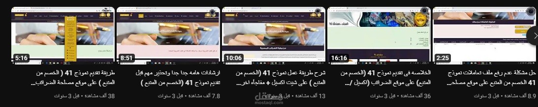 شرح طريقة تقديم الاقرارات الضريبية على منظومة الضرائب الالكترونية المصرية