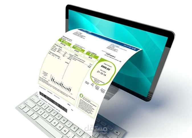 التسجيل في منظومة الفاتورة الالكترونية