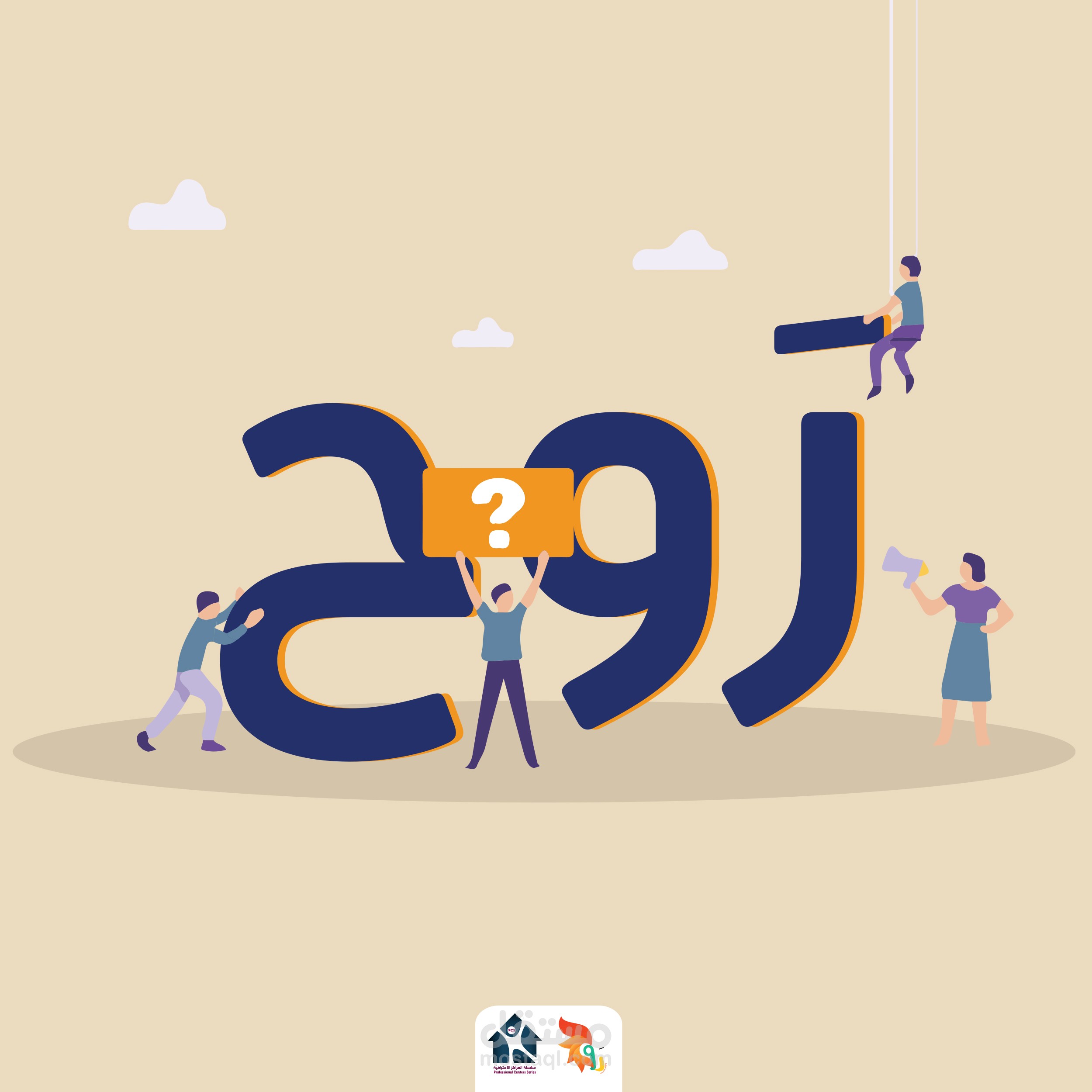 منشور تشويقي