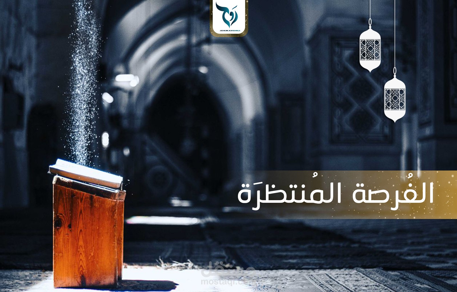 منشور رمضاني
