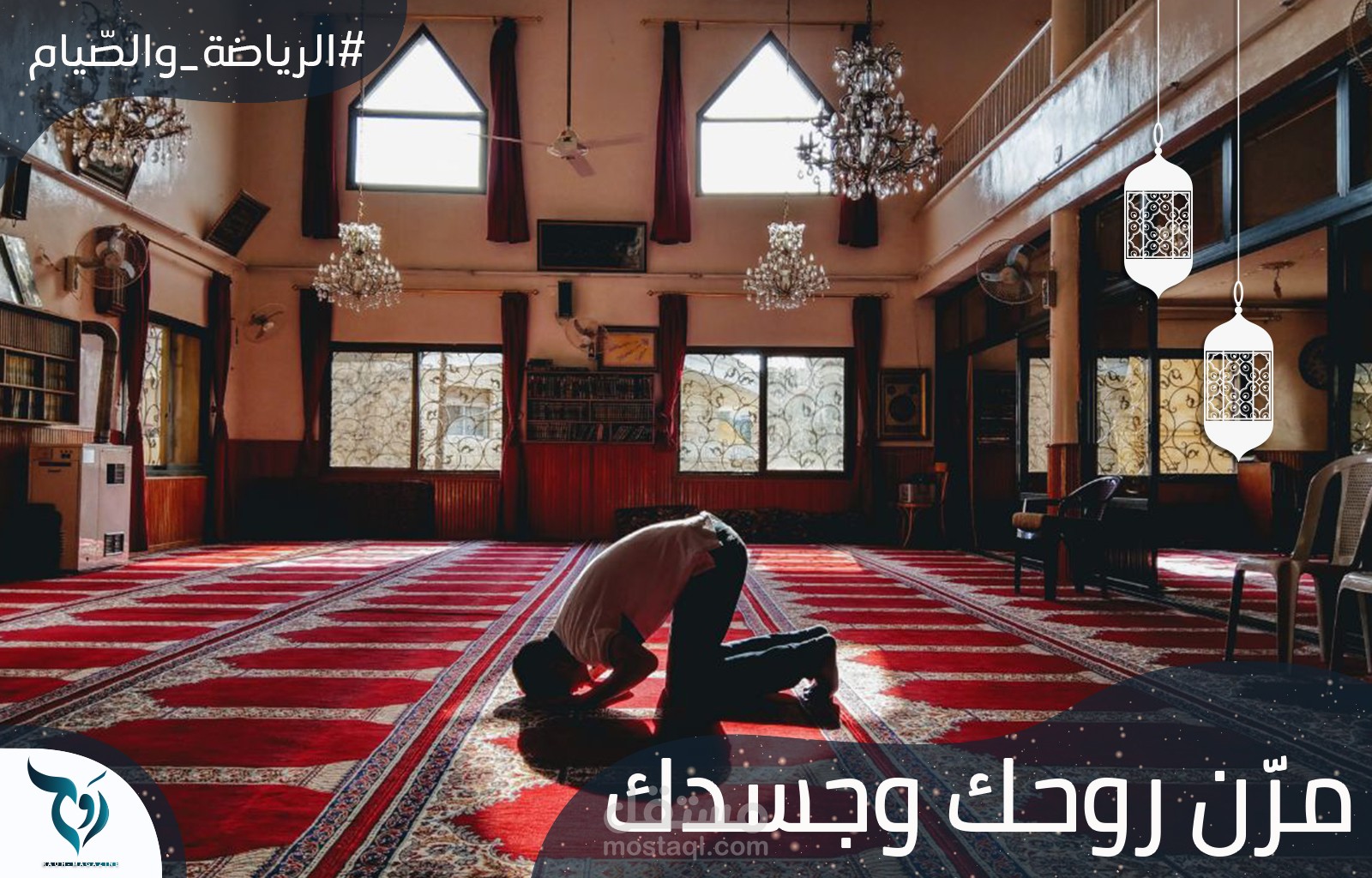 منشور رمضاني
