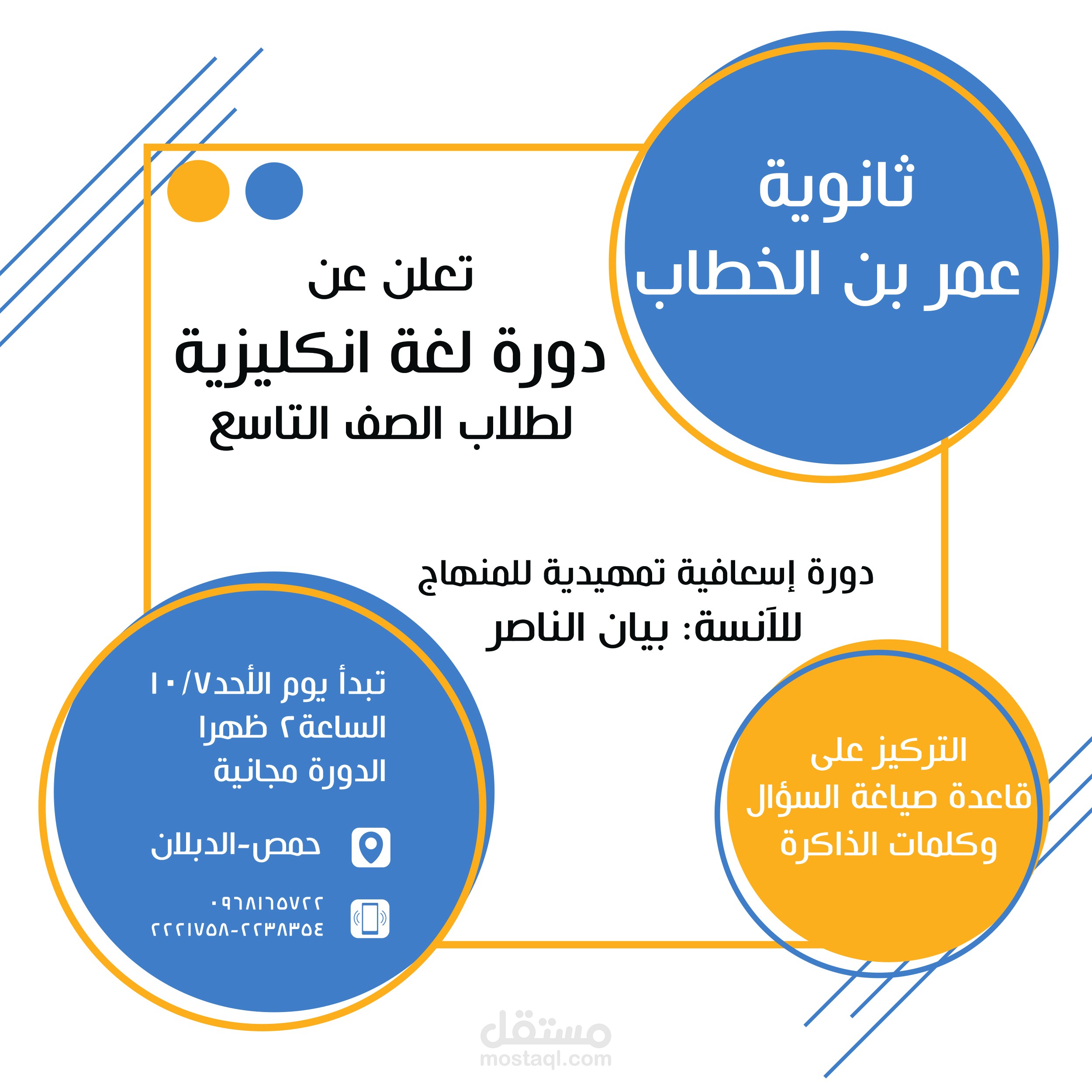 اعلان عن دورة تعليمية