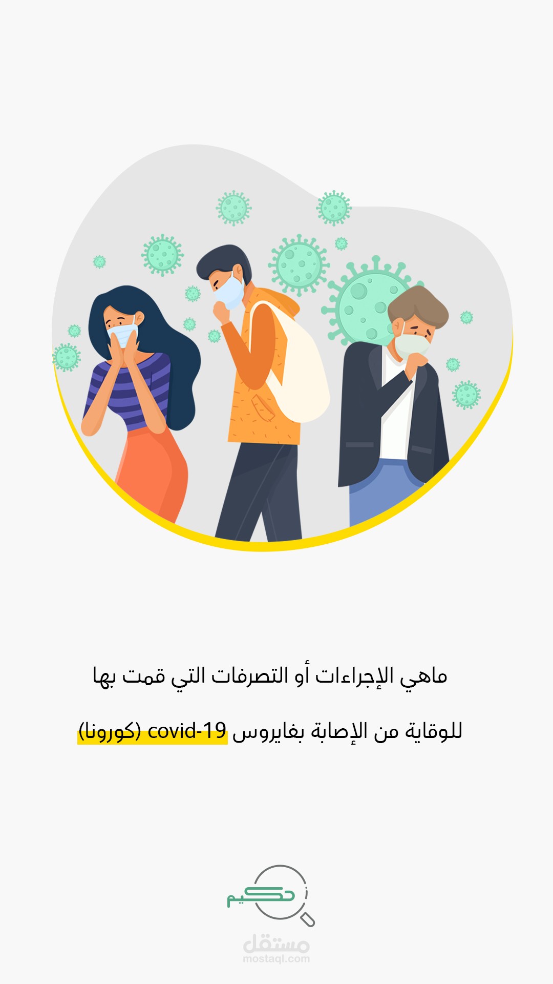 تصميم ستوري انستغرام
