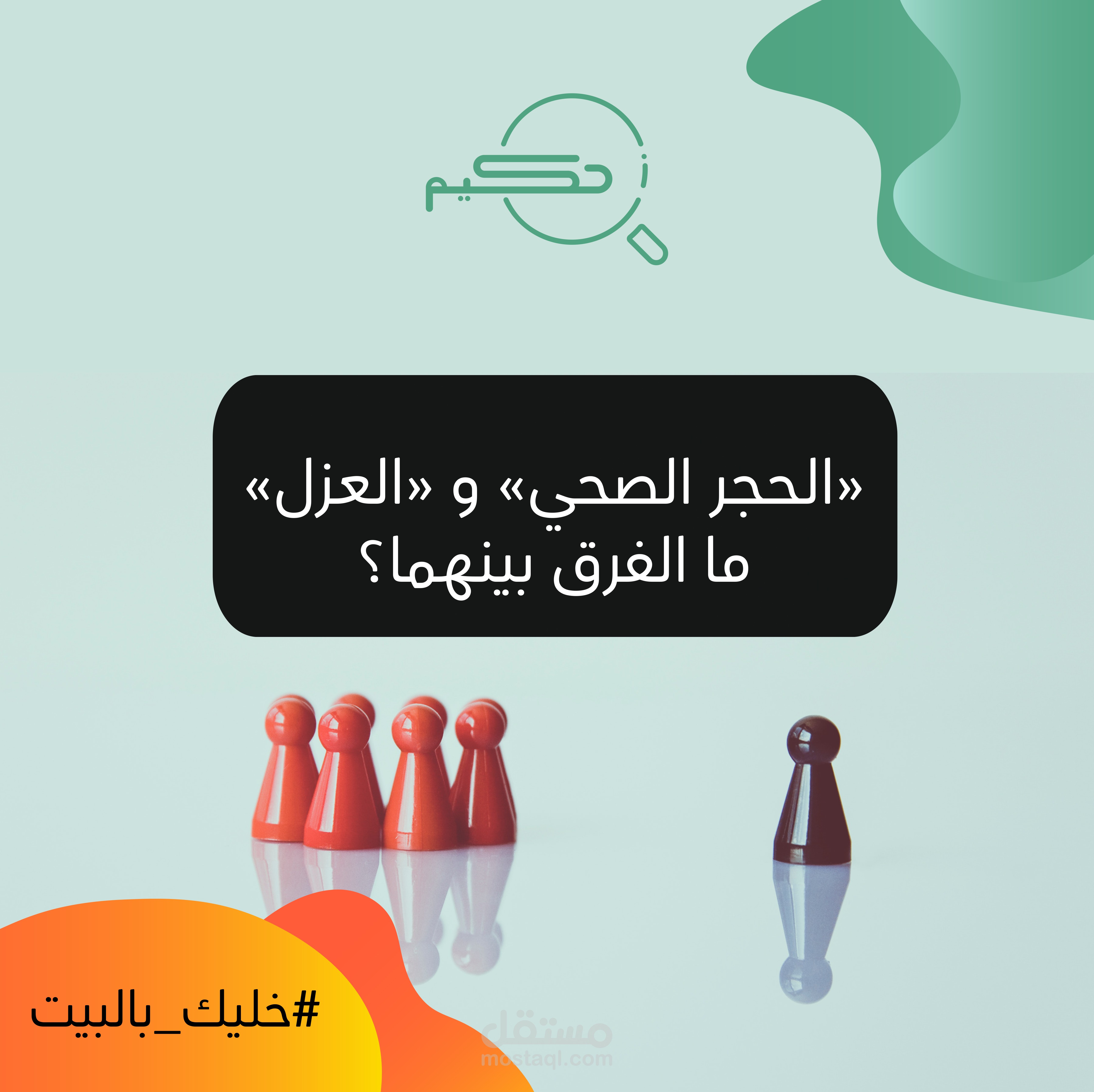 تصميم بوست انستغرام