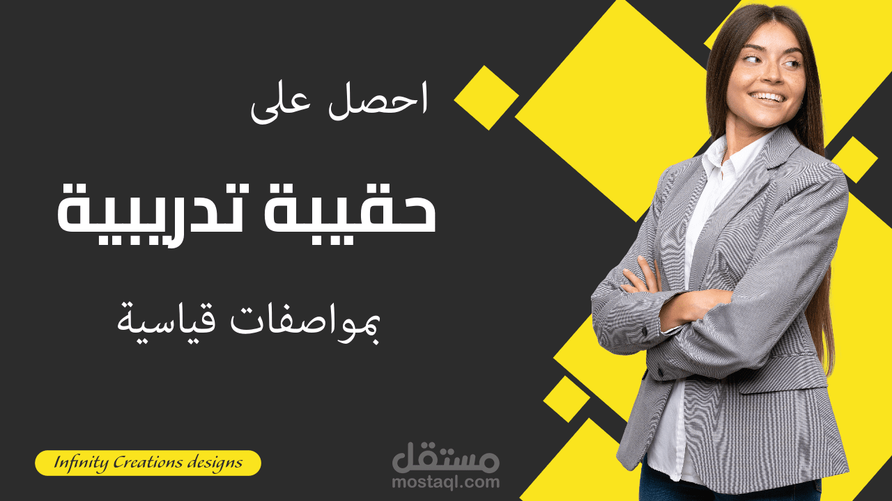حقائب تدريبية متنوعة في مجال الارشاد التربوي و الادوات التقنية