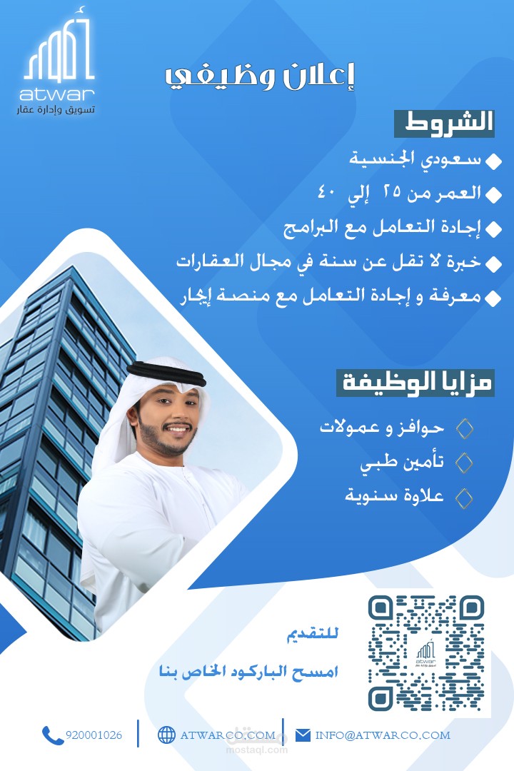 اعلان لأحد المؤسسات
