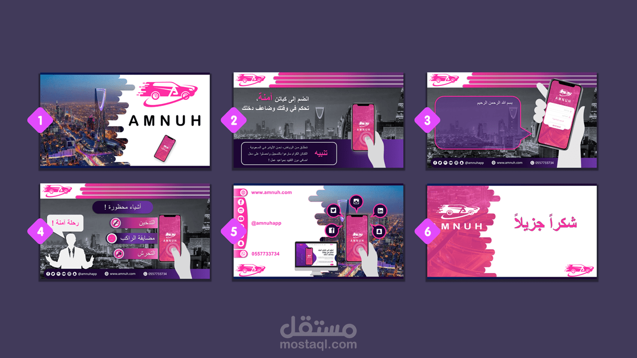 تصميم بوربوينت ابداعي لتطبيق