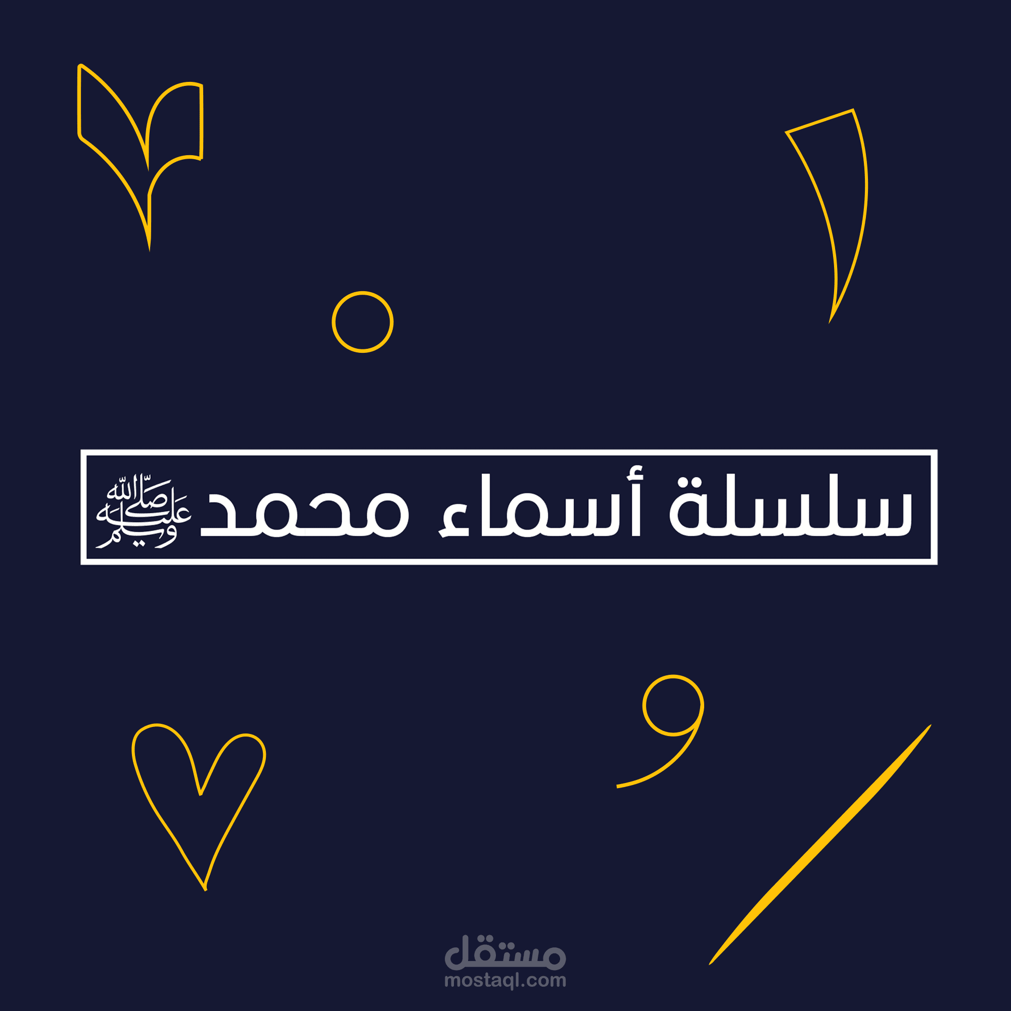 كاليجرافيك خط حر