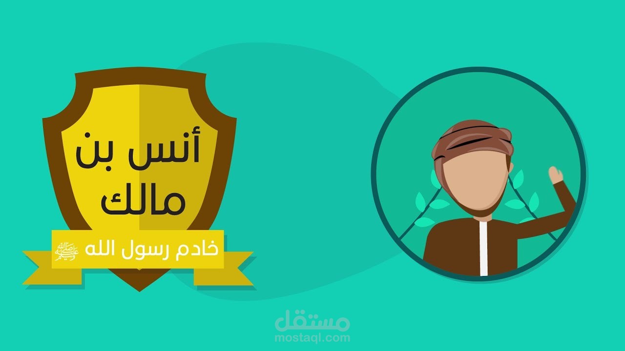 موشن جرافك اسلامي