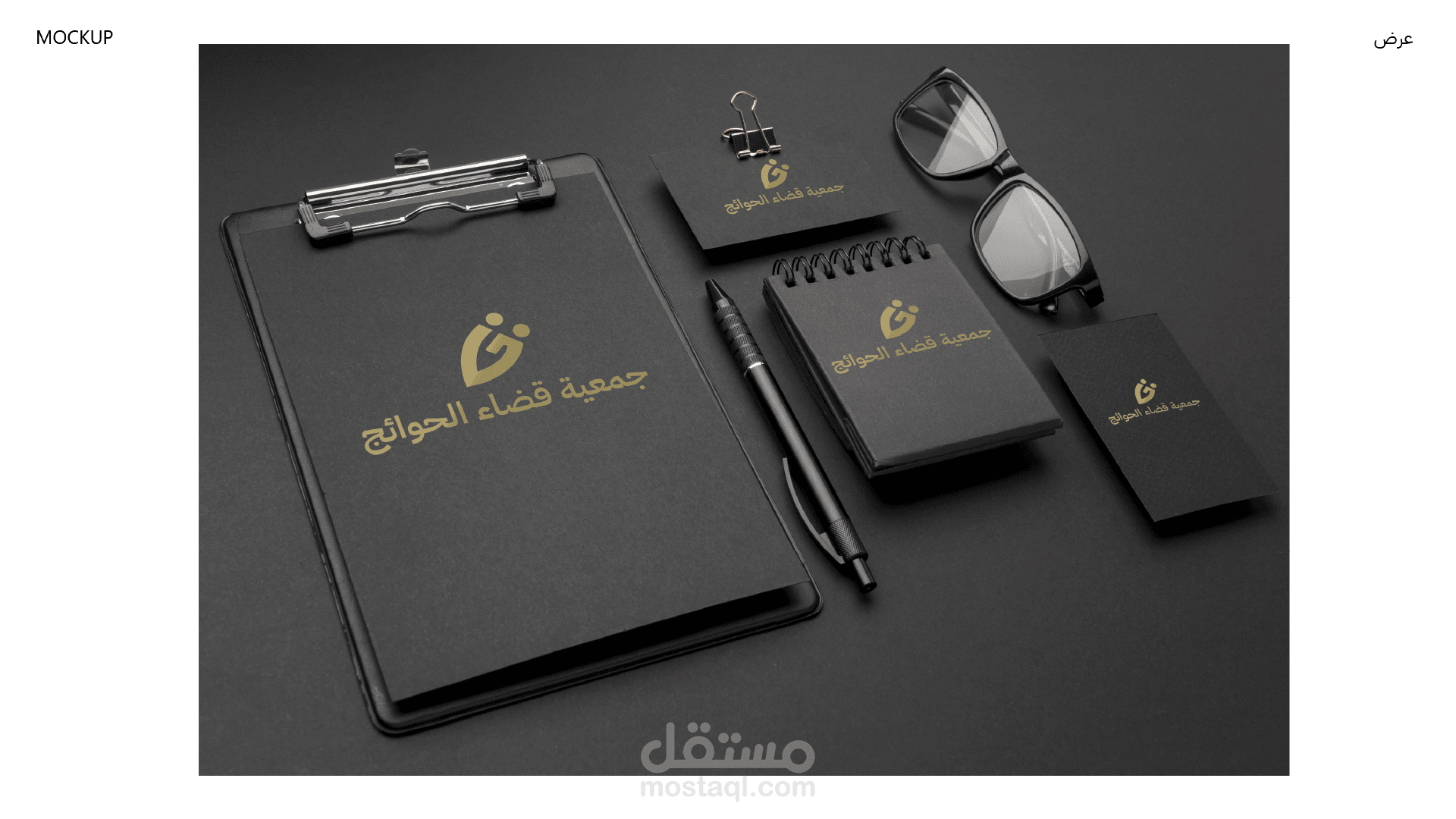 شعار جمعية خيرية