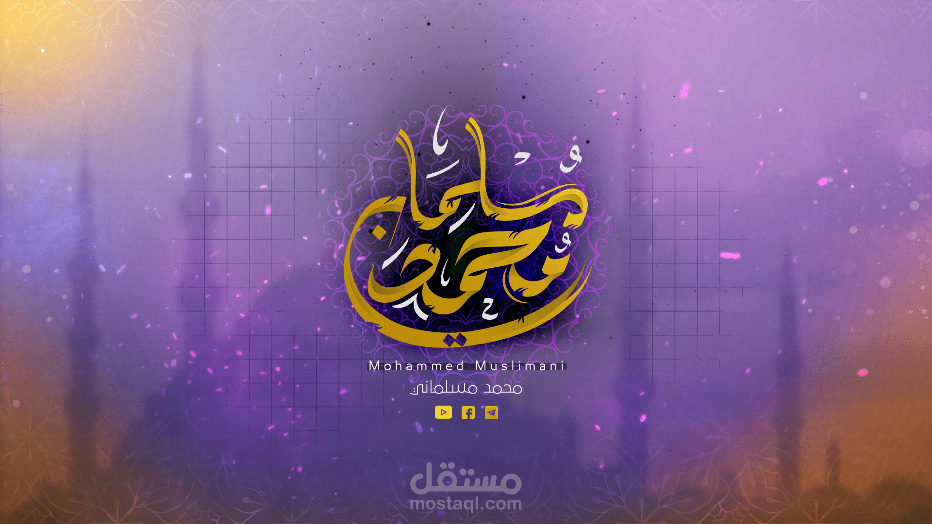 شعار احترافي بالخط العربي