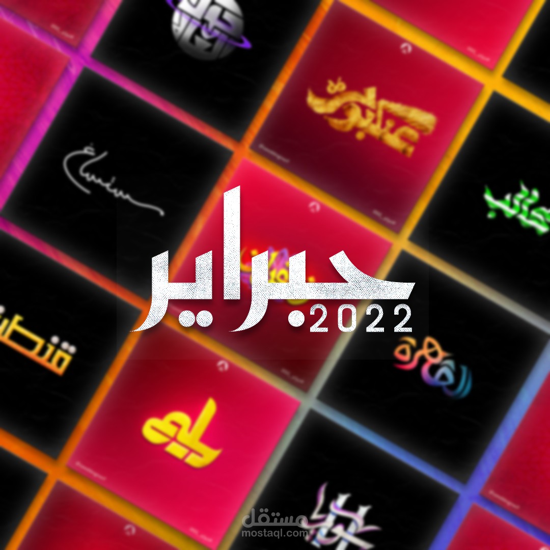 تحدي حبراير