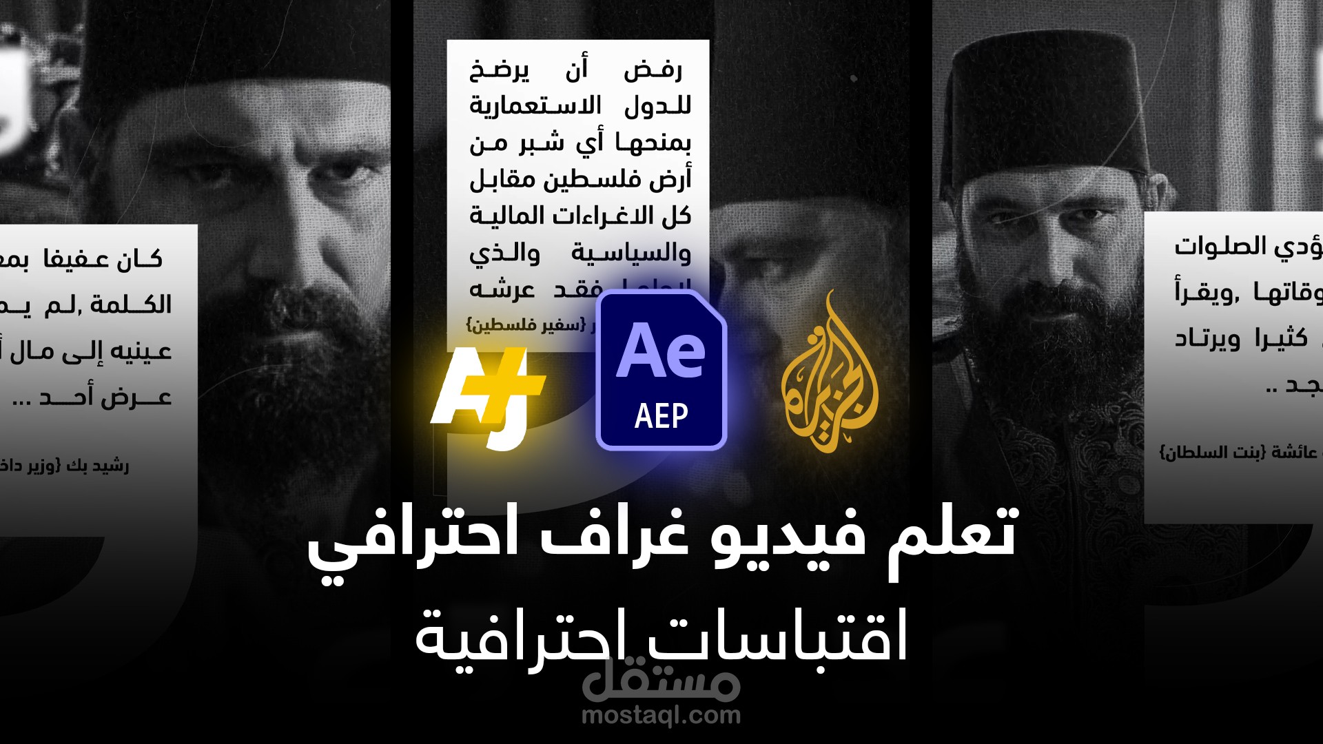 فيديو غراف من اعمالي