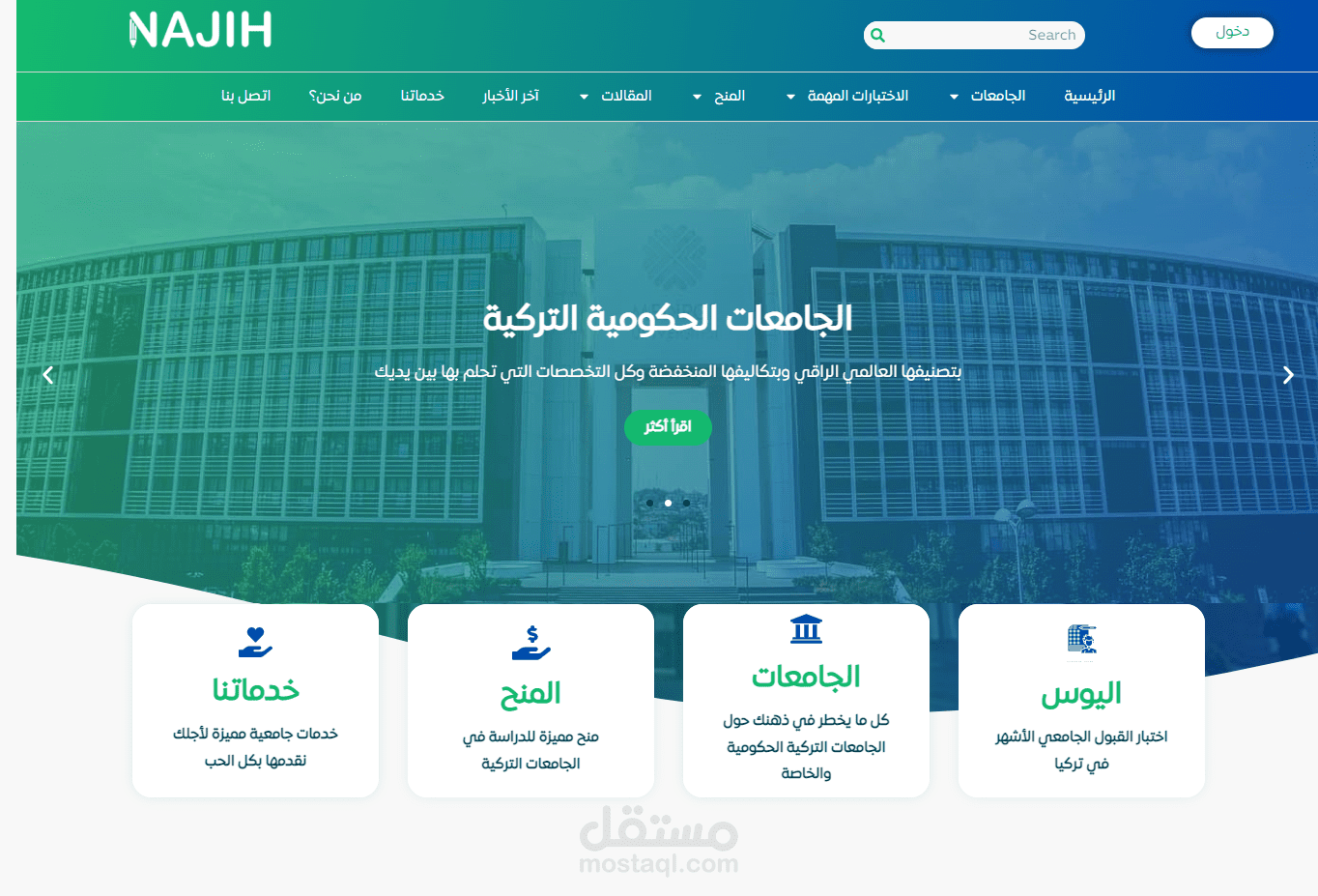 موقع لأخبار التعليم في تركيا