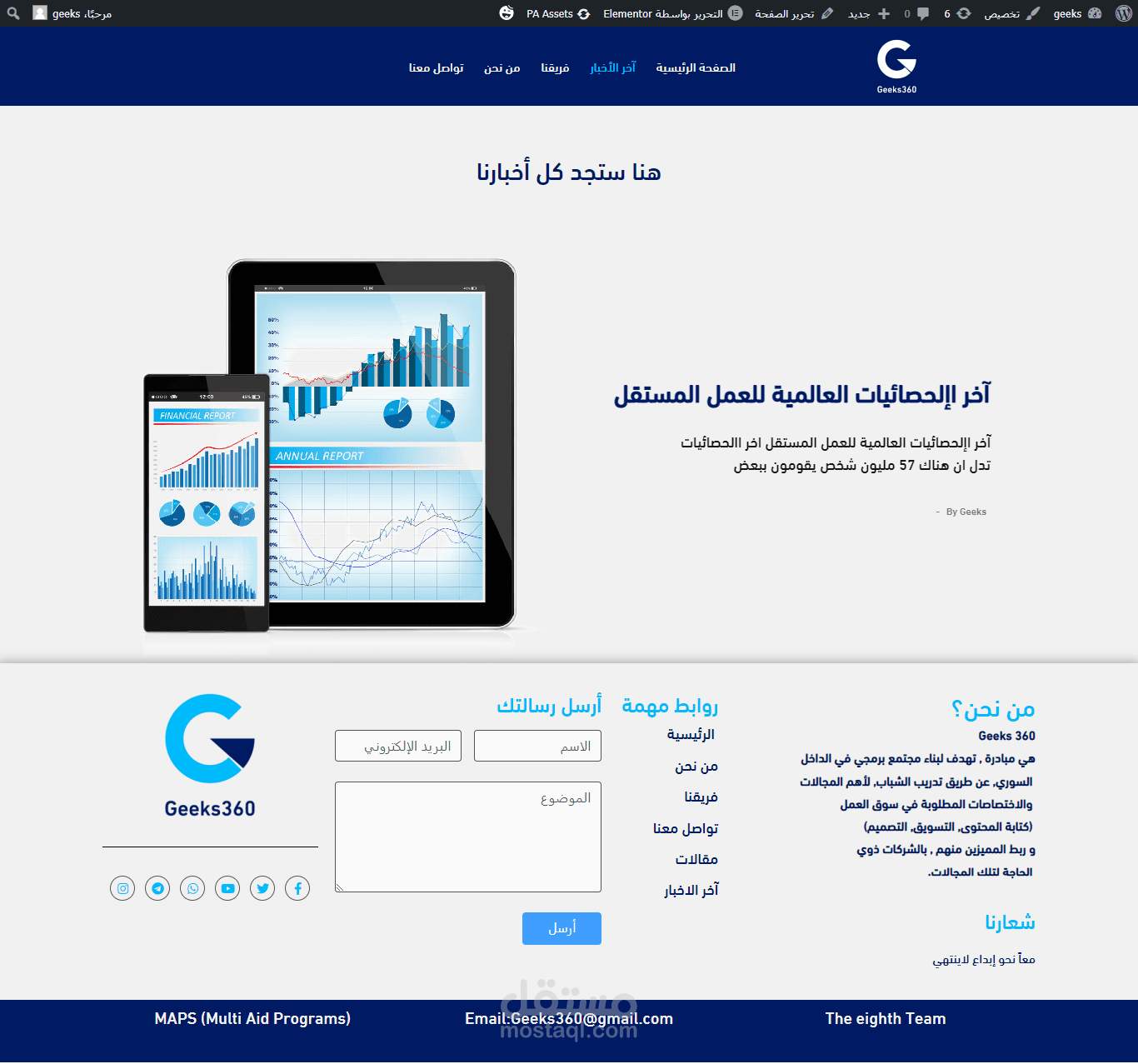 موقع للتعريف بمبادرة geeks