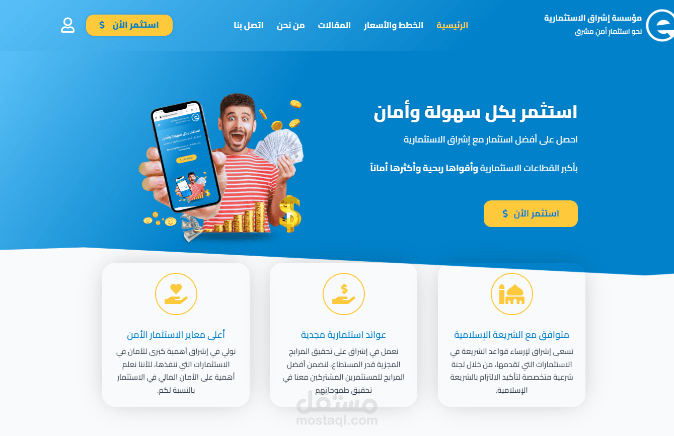 منصة استثمارية