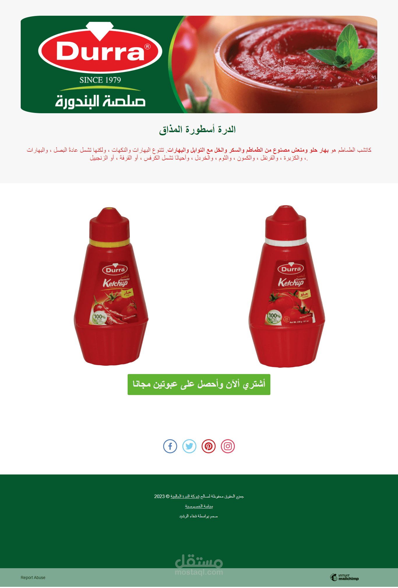 صفحة هبوط لمنتج