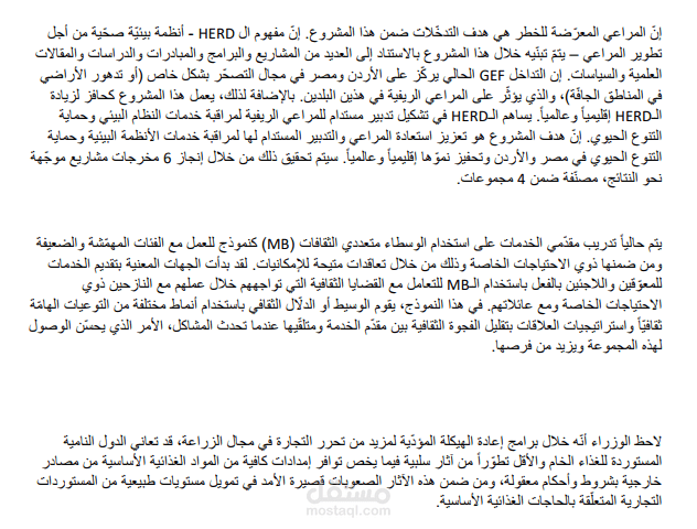 عينة ترجمة من انكليزي إلى عربي