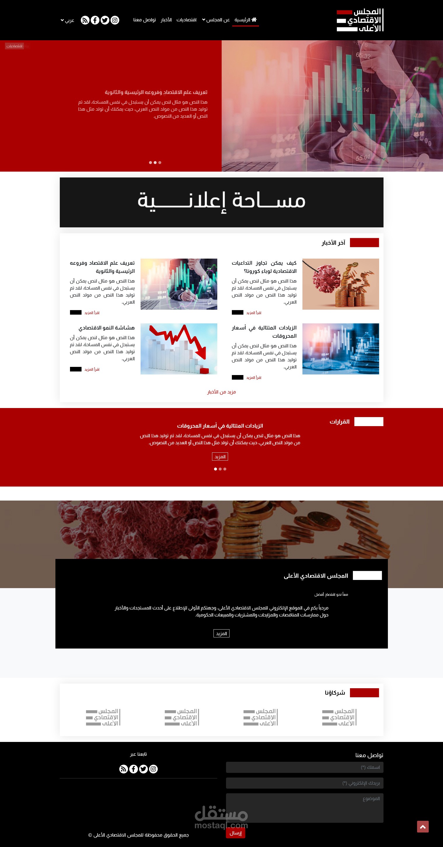 برمجة موقع أخباري باستخدام (HTML5, CSS3, Bootstrap, Javascript, jQuery)
