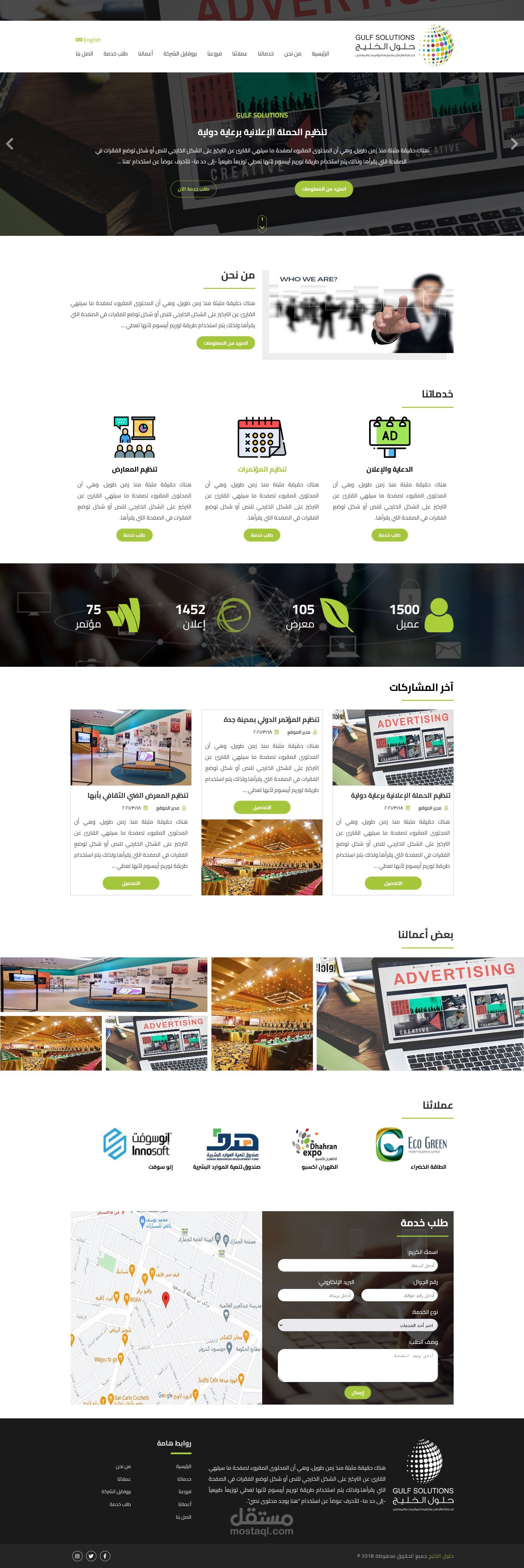 برمجة وتطوير موقع متعدد اللغات لشركة خدمية باستخدام (Vue.js, Sass, JSON API's)