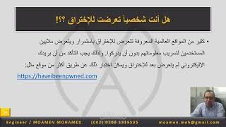 Introduction to Information Security