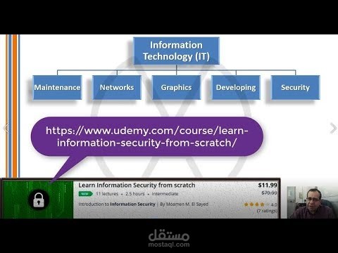 فيديو إعلان كورس