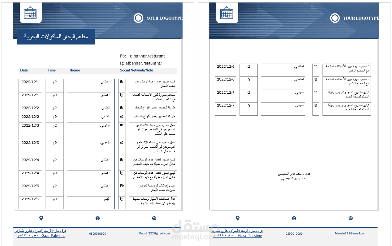 جدولة منشورات لصفحة على الفيس بوك