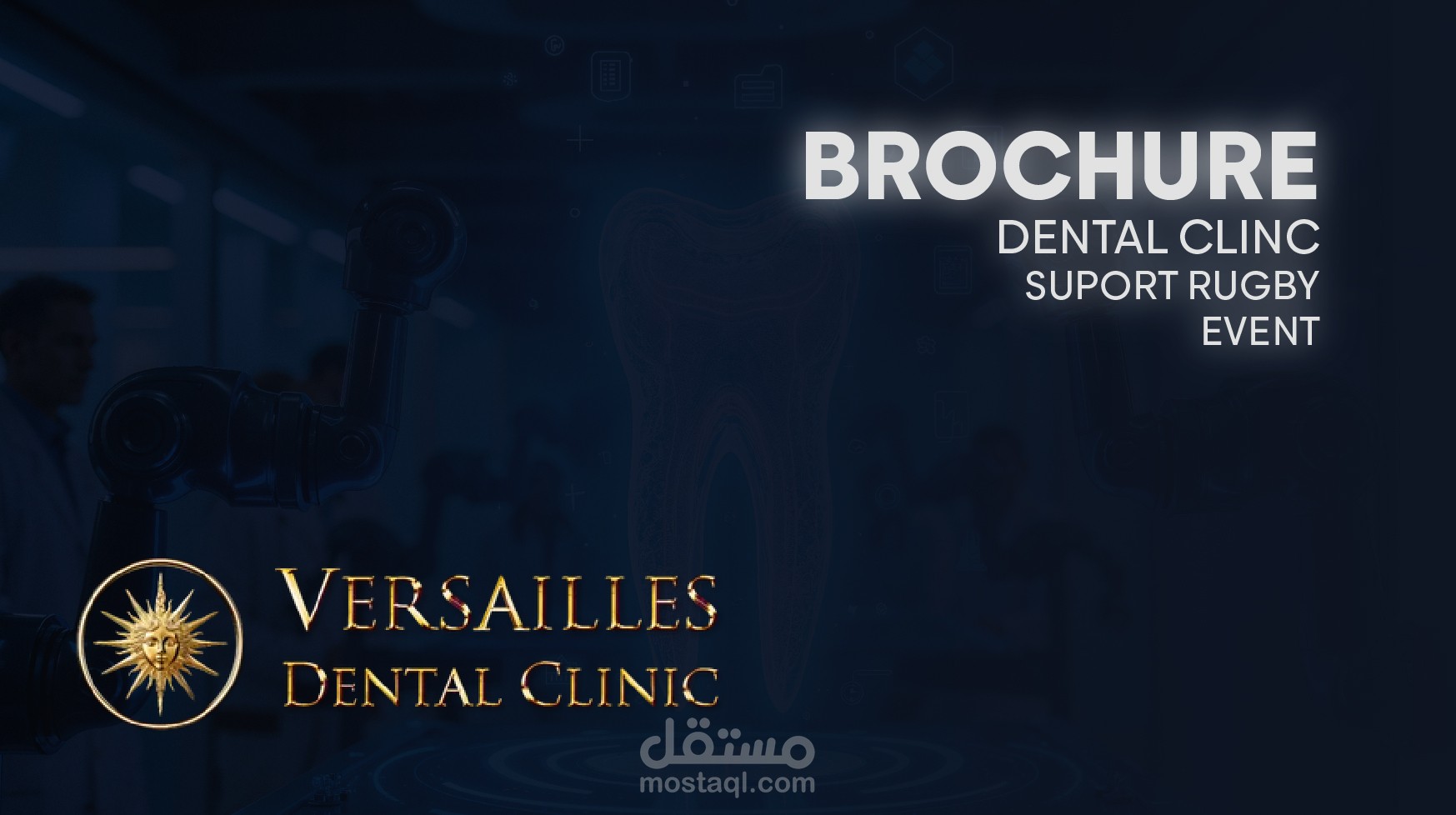 برشور - Brochure