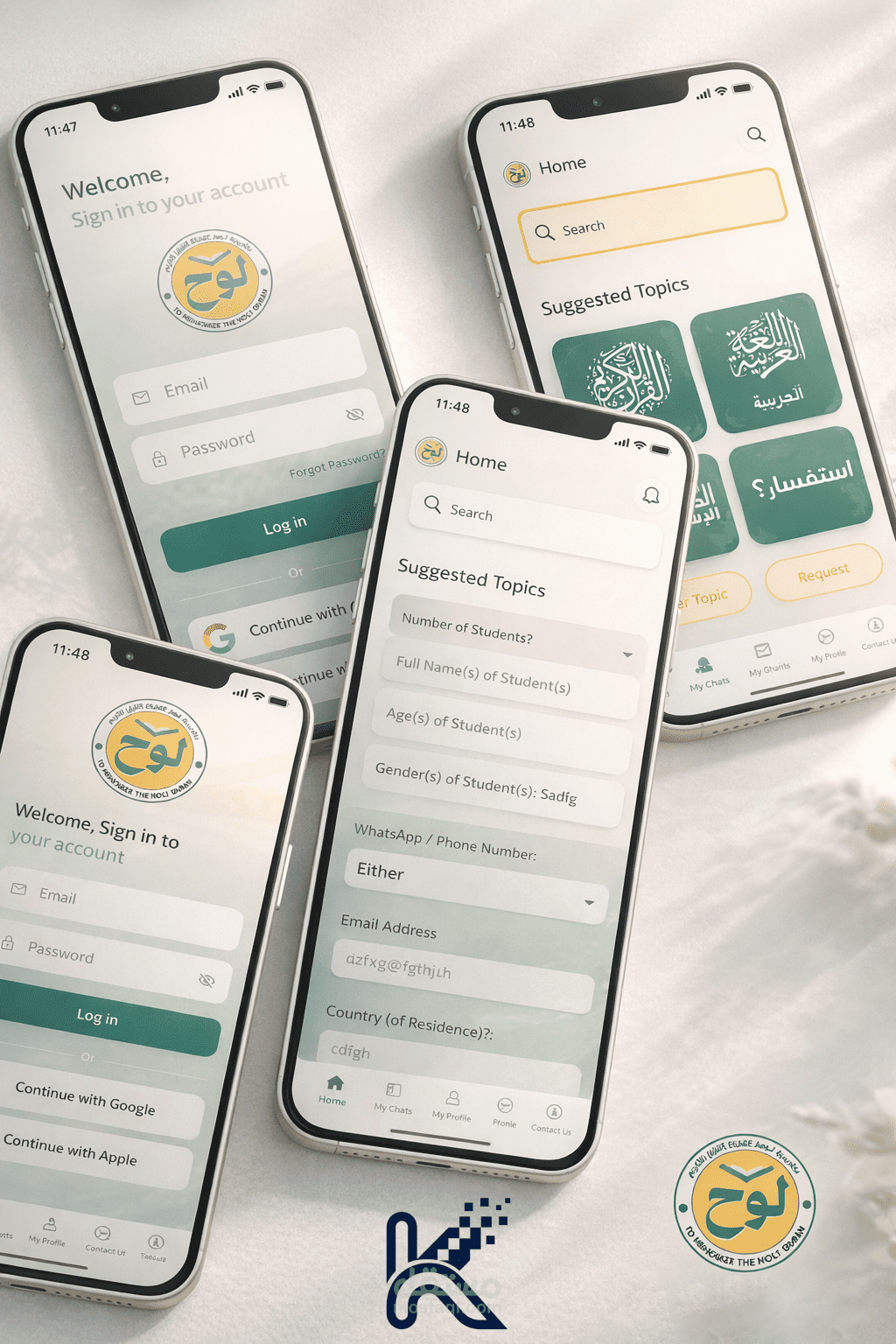 تطوير تطبيق تعليمي متكامل لتعليم وحفظ القرآن الكريم (لوح – Lawh)