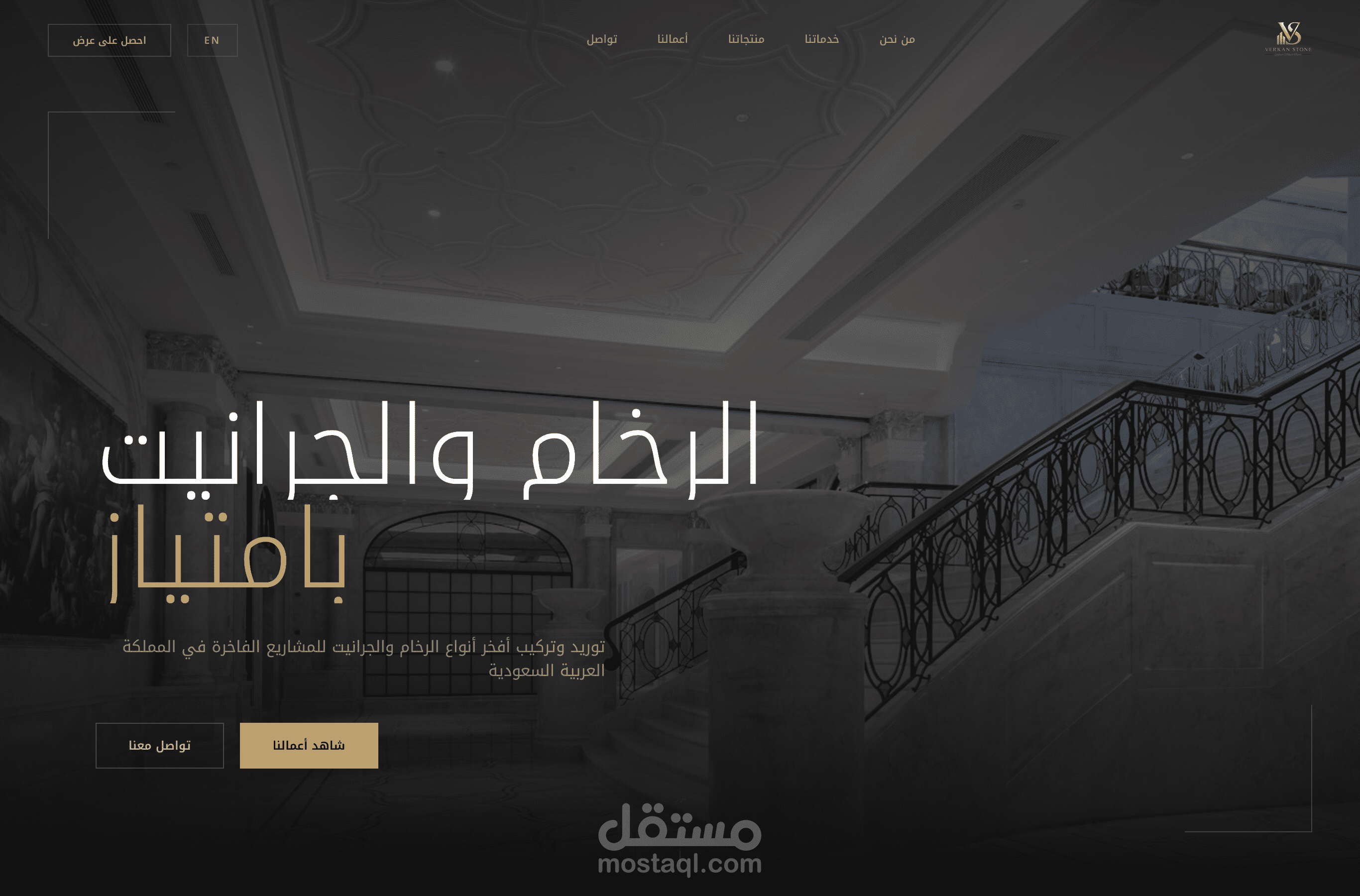 تصميم وتطوير موقع Verkan Stone لتجارة الأحجار الطبيعية والرخام