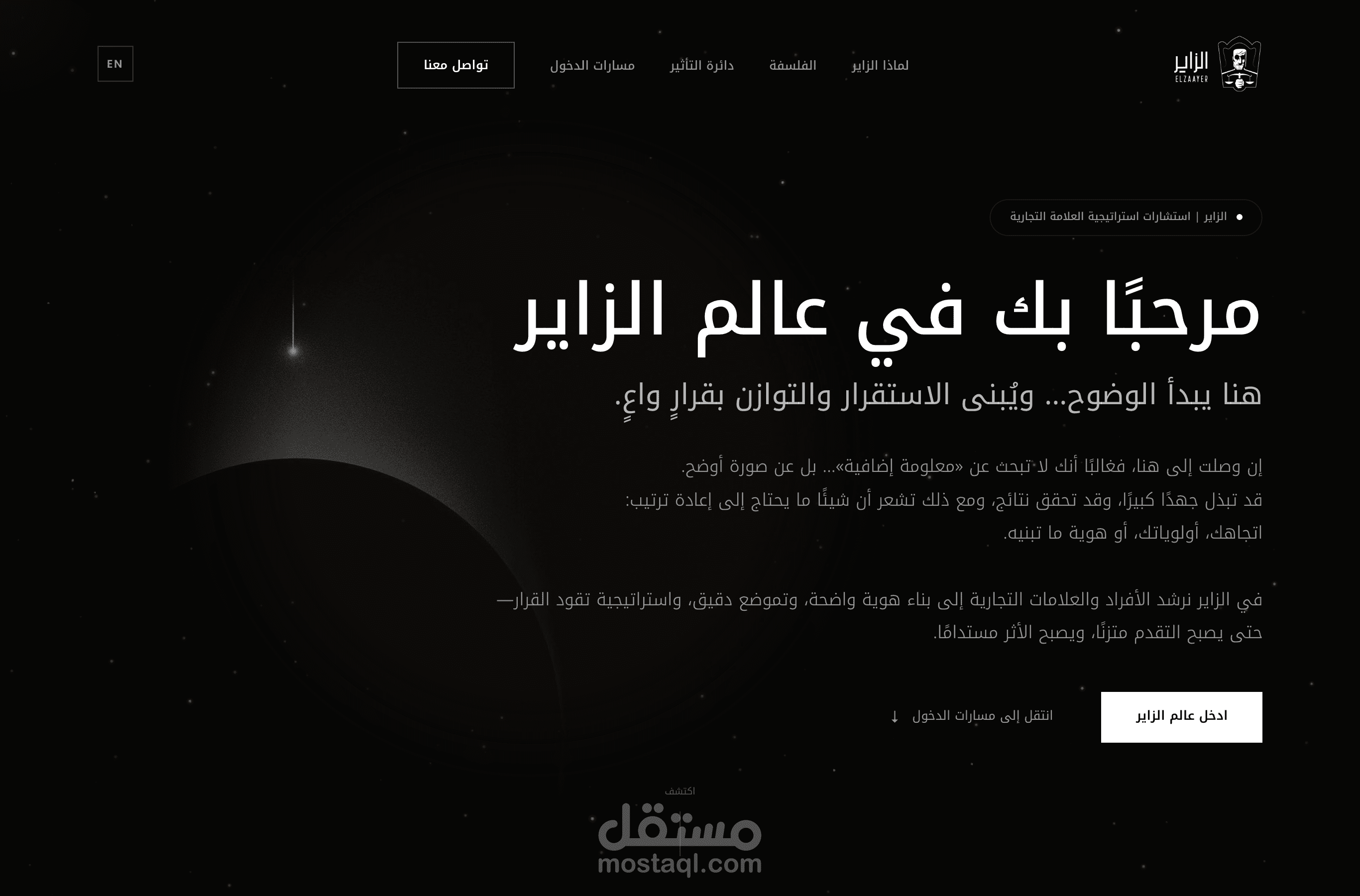 تصميم وتطوير موقع الزيار للعطور والبخور - الإمارات