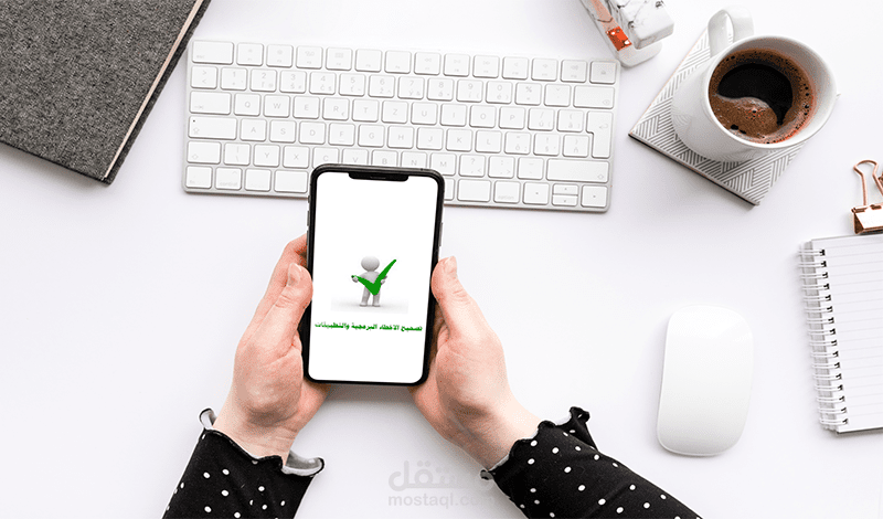 تصحيح اخطاء التطبيق