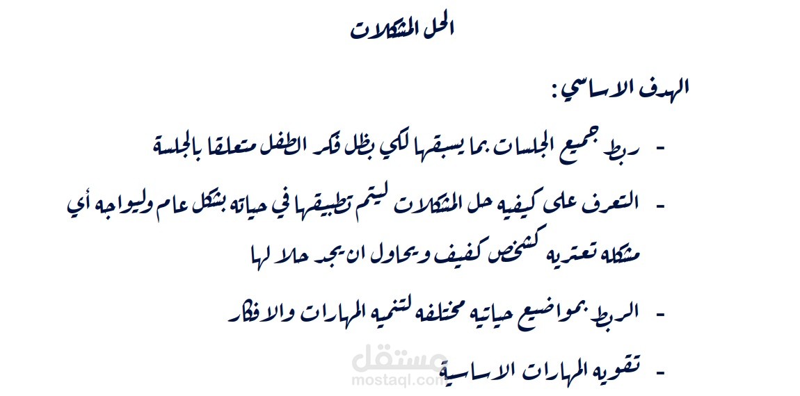 خطة تعليمية لورشة تفاعليه للمكفوفين