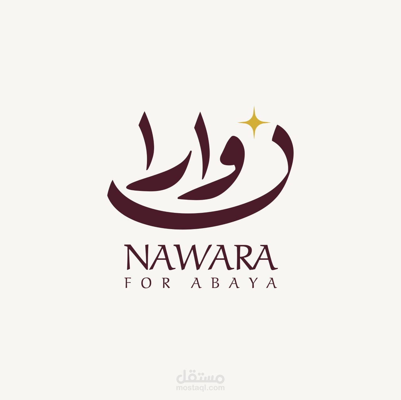 تصميم لوقو وهوية بصرية لمتجر عبايات