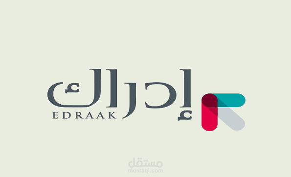 شهاداتي من موقع إدراك التعليمي
