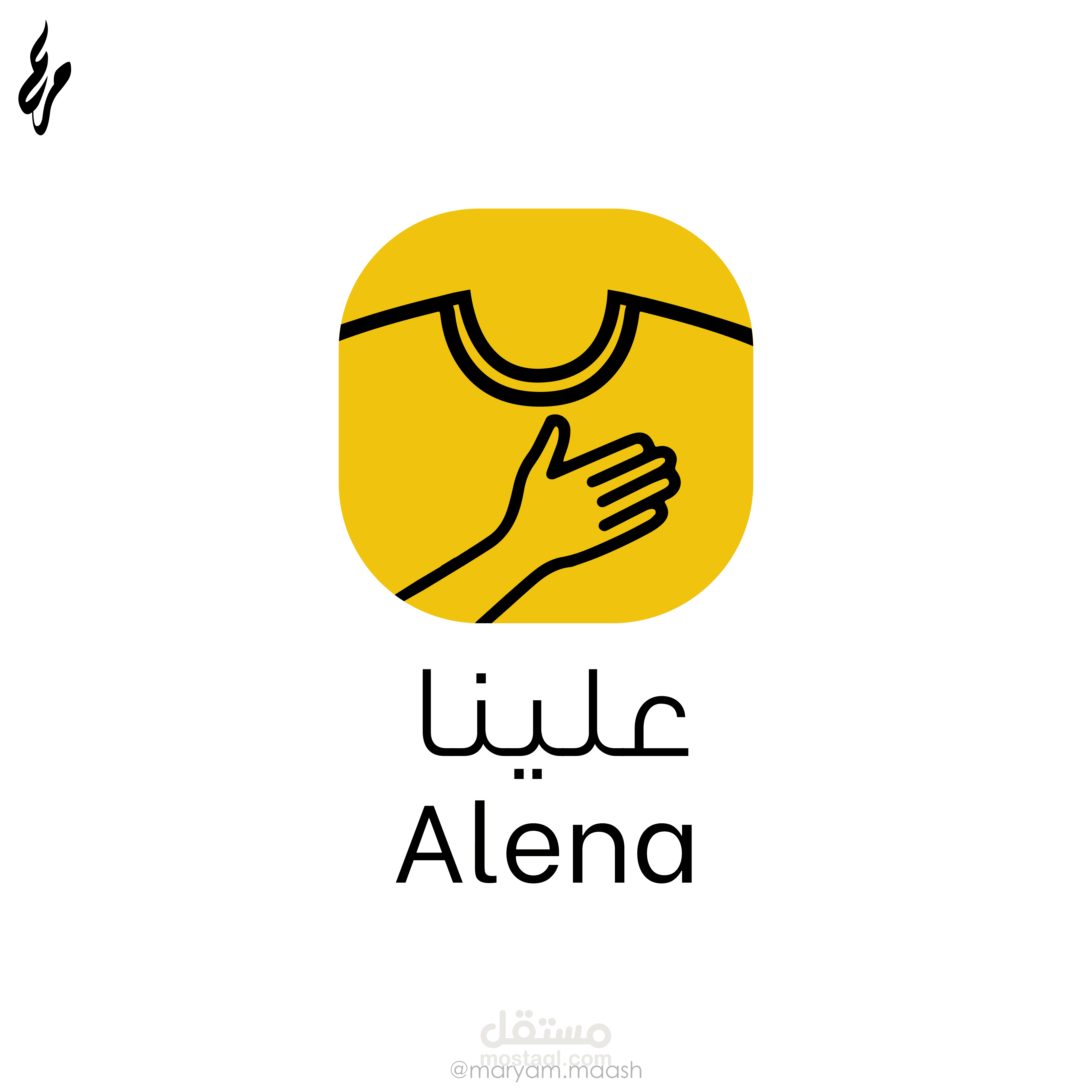 شعار لتطبيق تلفون