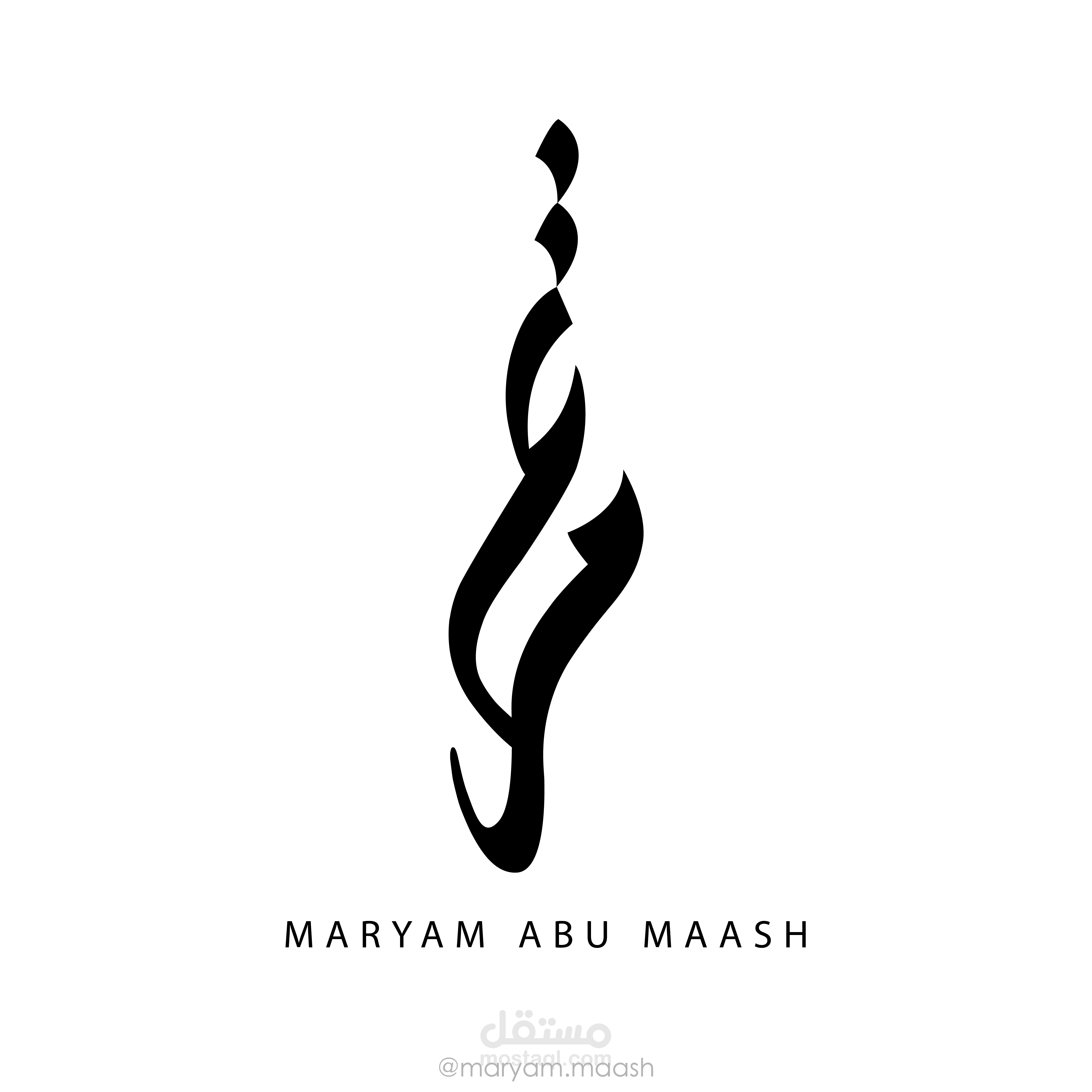 شعاري الشخصي