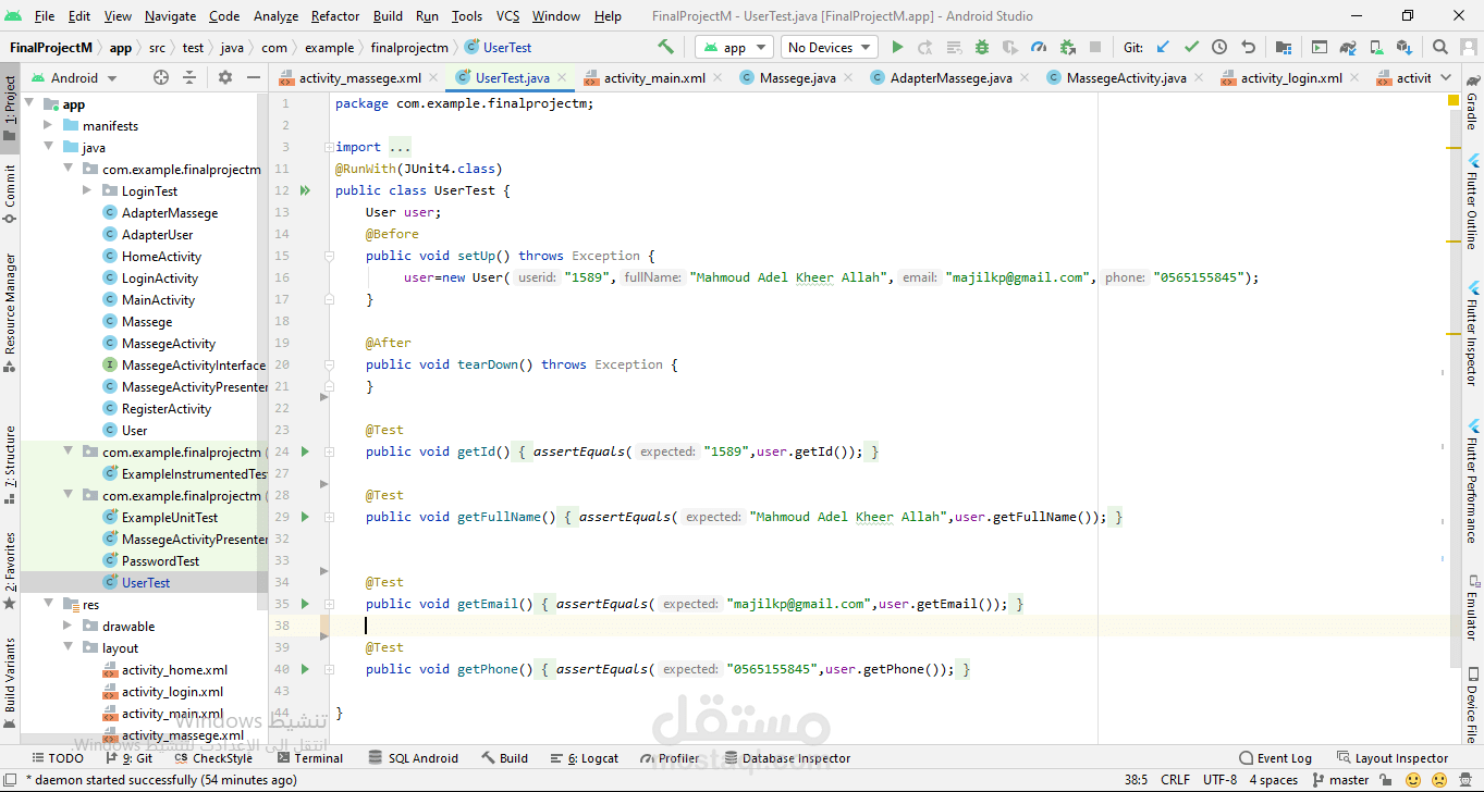 تطبيق أندرويد بإستخدام Git and Junit