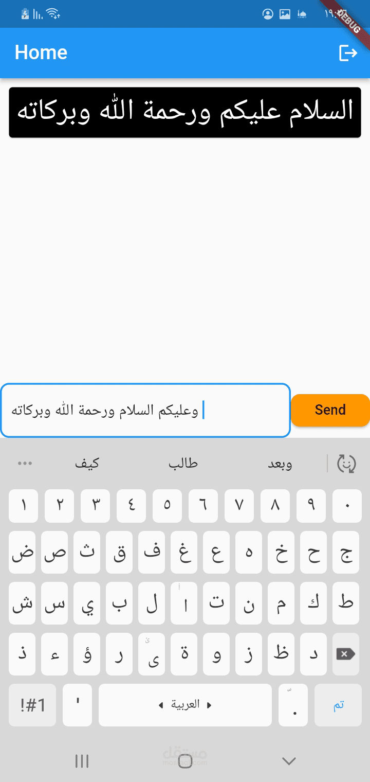 تطبيق flutter chat Room