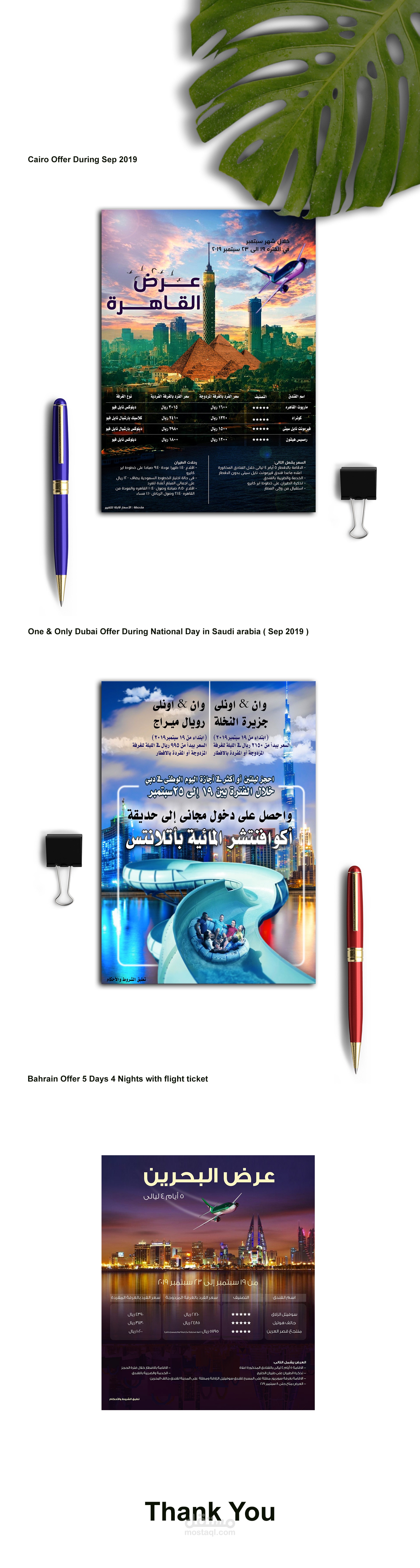 تصميمات سياحية