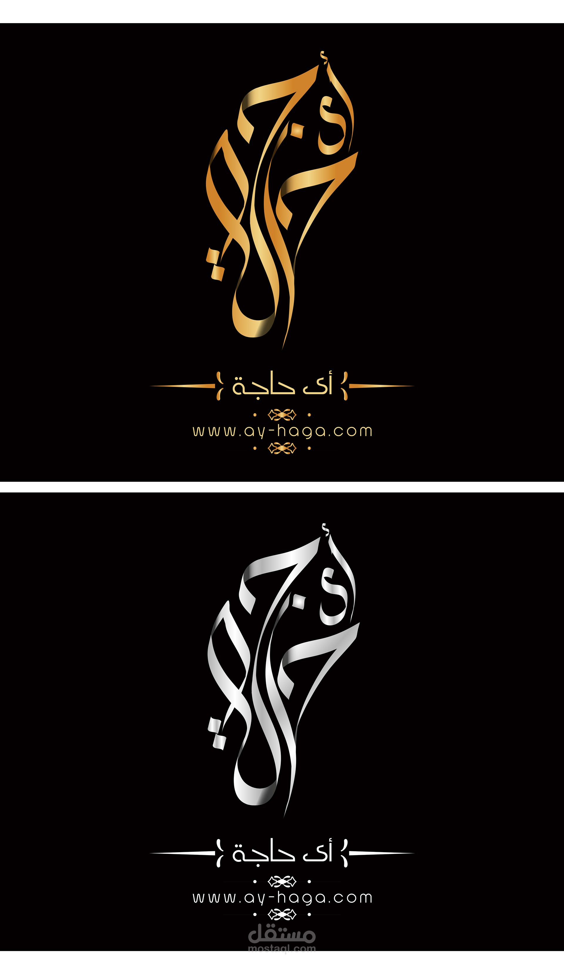 تصميم مخطوطات أو لوجو على هيئة كلمة خطية بشكل مميز