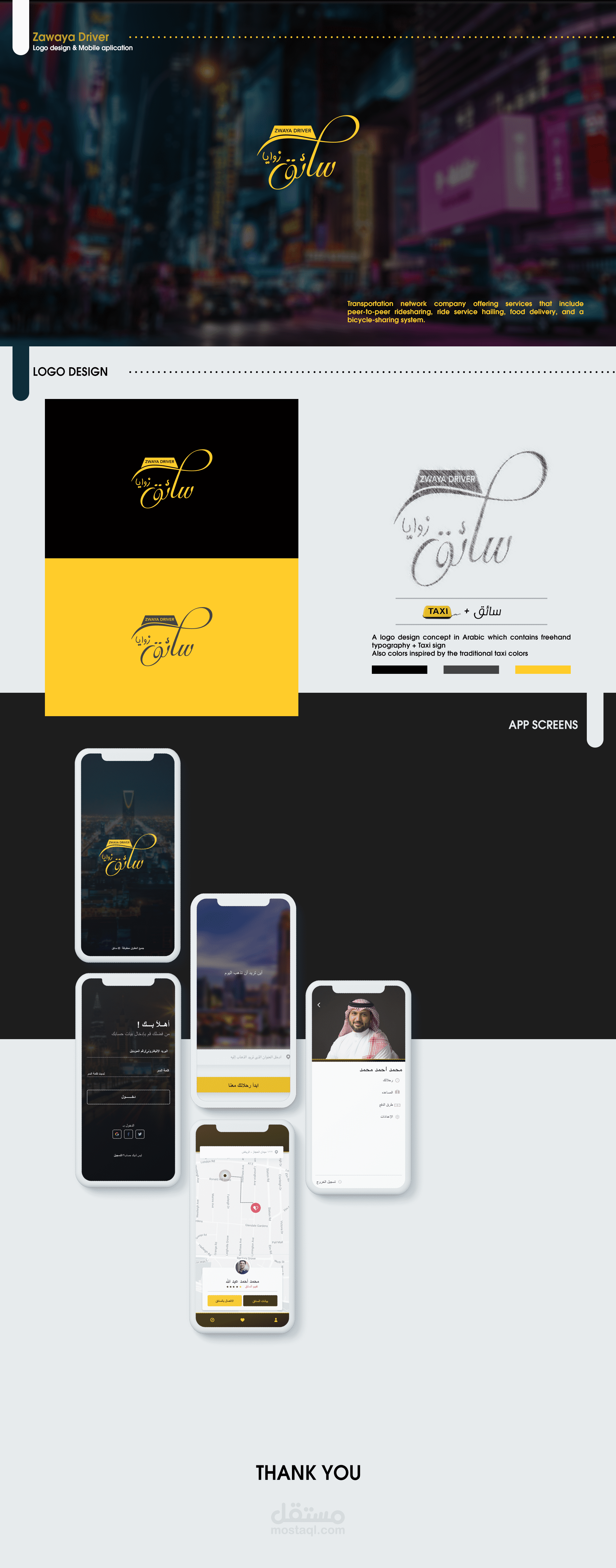 تصميم لوجو خطي لتطبيق توصيل + تصميم الشاشات الخاصة بالتطبيق