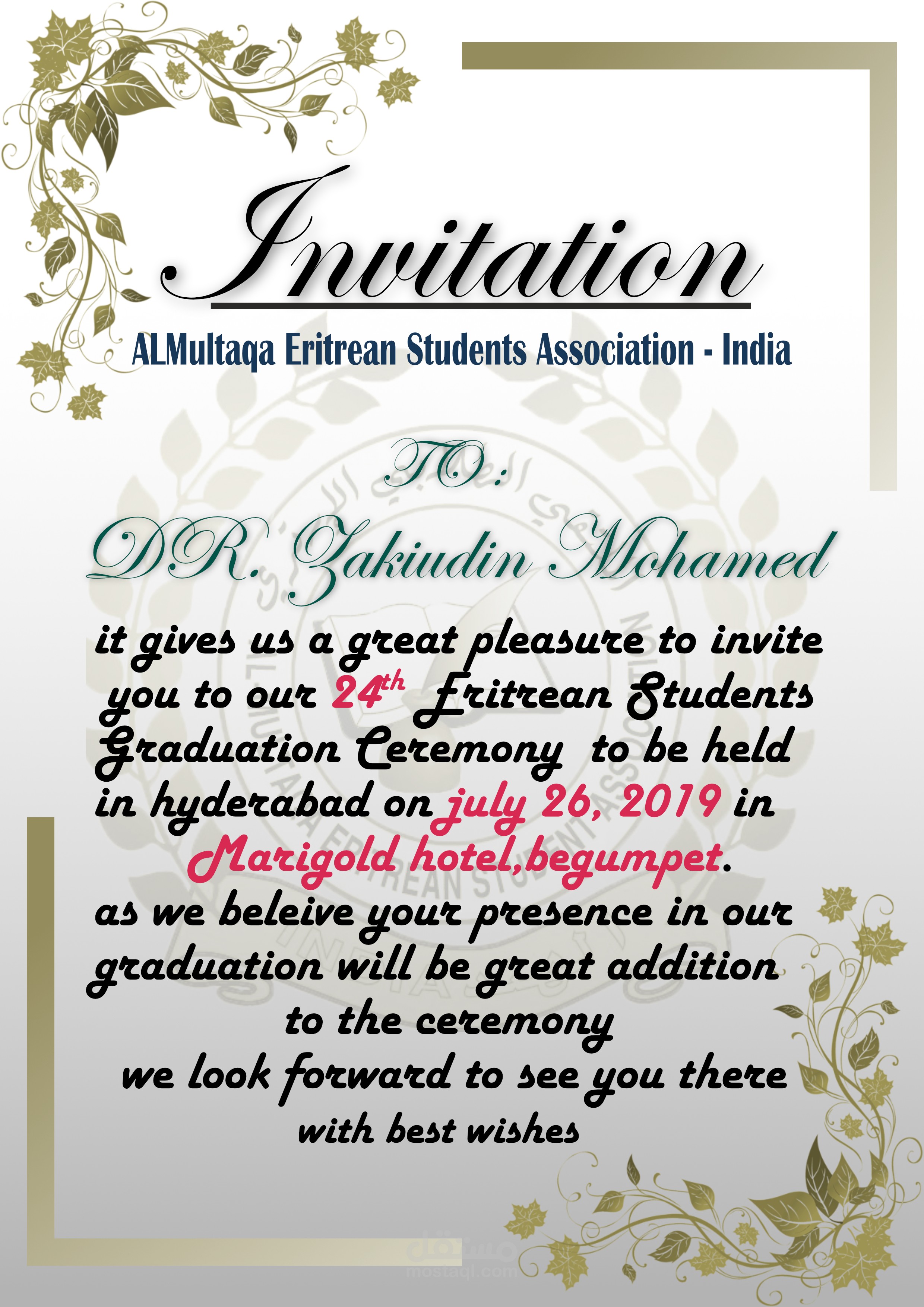 بطاقات دعوة بالإنجليزي